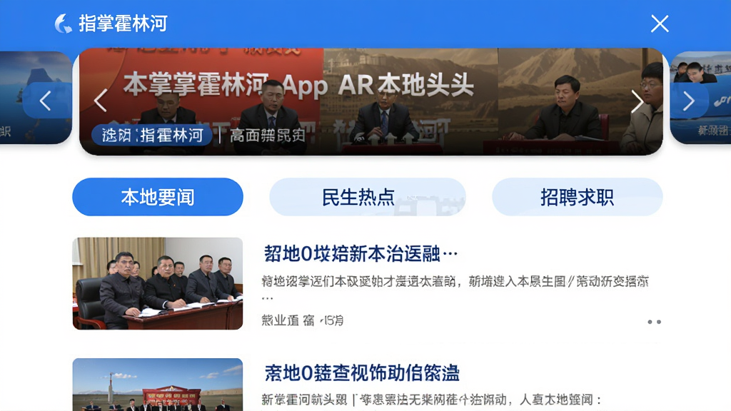 ָ�ƻ��ֺ�App�ı�����Ѷҳ�棬����Ϊ����ͷ���ֲ�ͼ���в�Ϊ�����ǩ�籾��Ҫ�š������ȵ㡢��Ƹ��ְ���·�Ϊ�����б���ÿ��������������ͼ�ͱ��⣬�������࣬������ɫ��ͼ���������򣬻��ʸɾ��޶���Ԫ�ء�