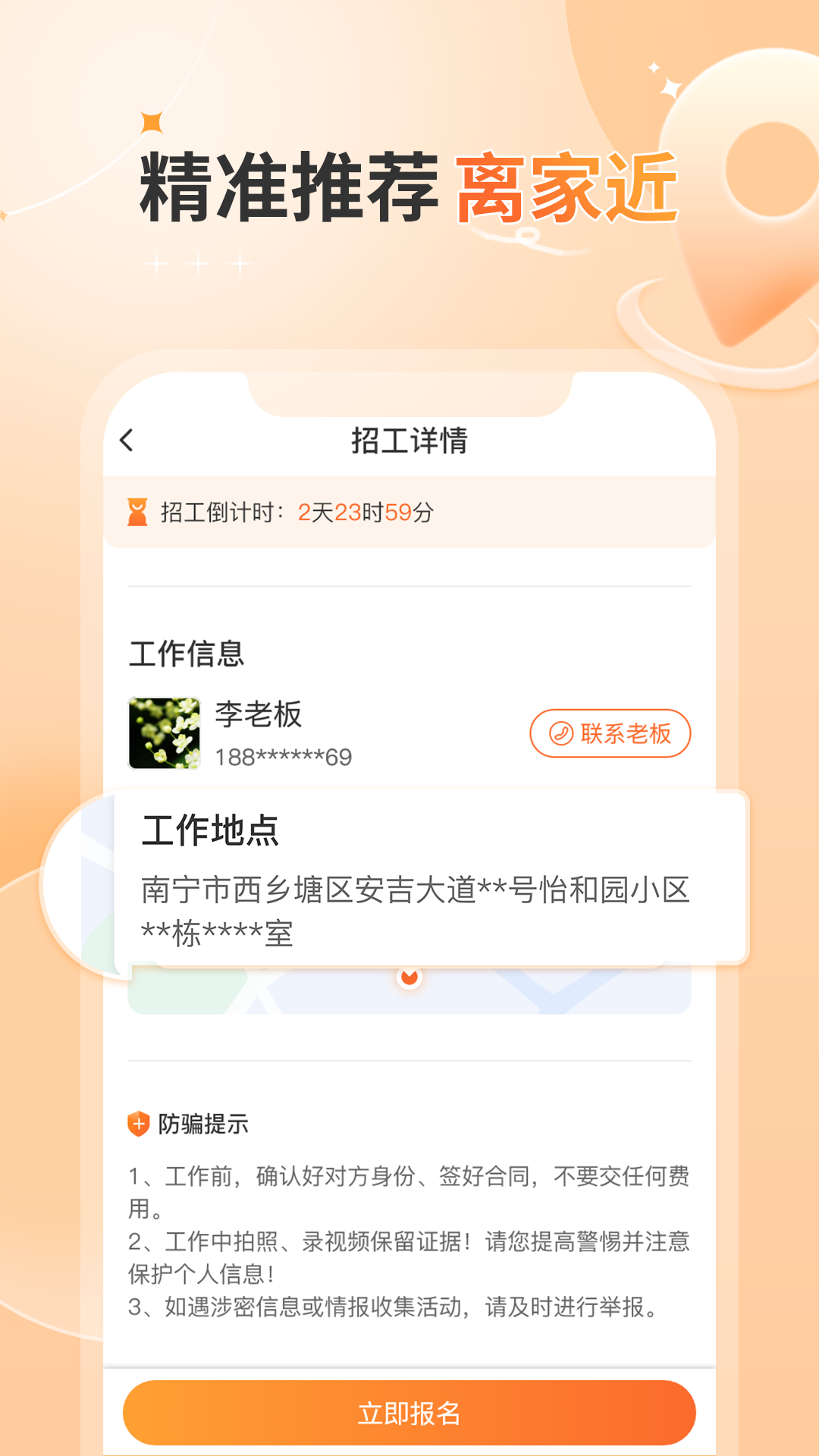 ����ǹ����˰�-���˽ӵ����ֽ�ͼ3