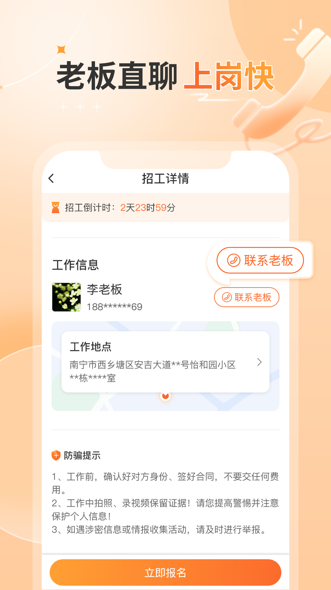 ����ǹ����˰�-���˽ӵ����ֽ�ͼ2