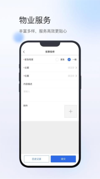 维小达 安卓版 界面截图