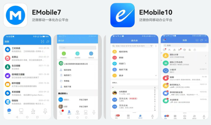 EMobile10 ��׿�� Эͬ�칫�����ͼ
