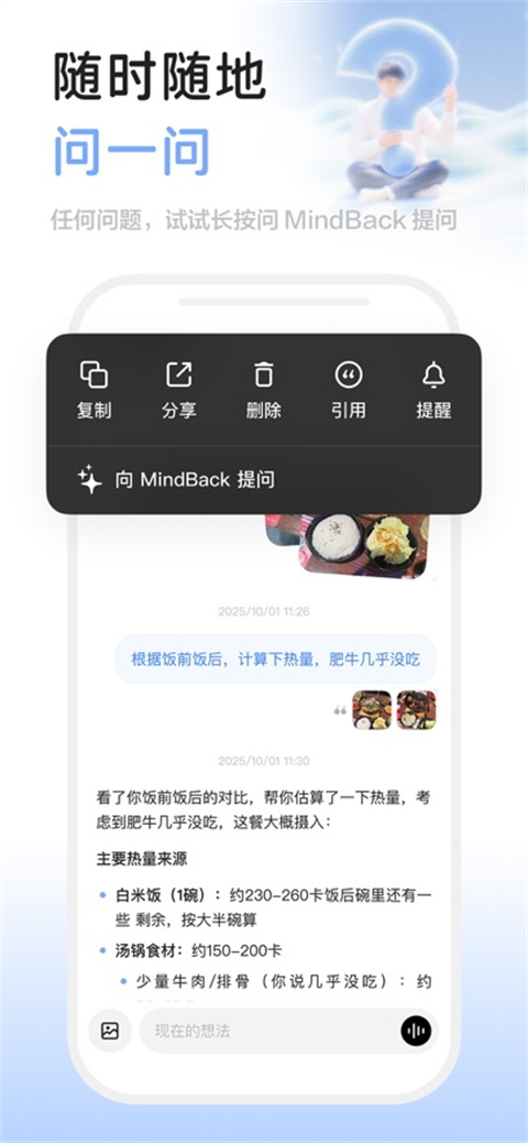 MindBack �����ͼ ��׿��