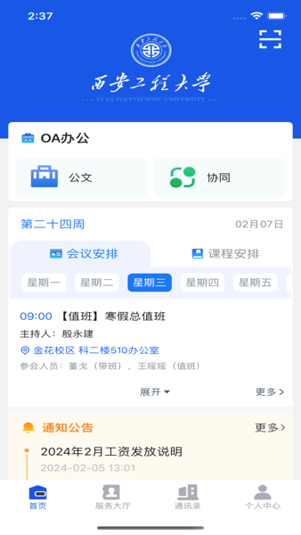 �����̴�app�����ͼ ��׿��