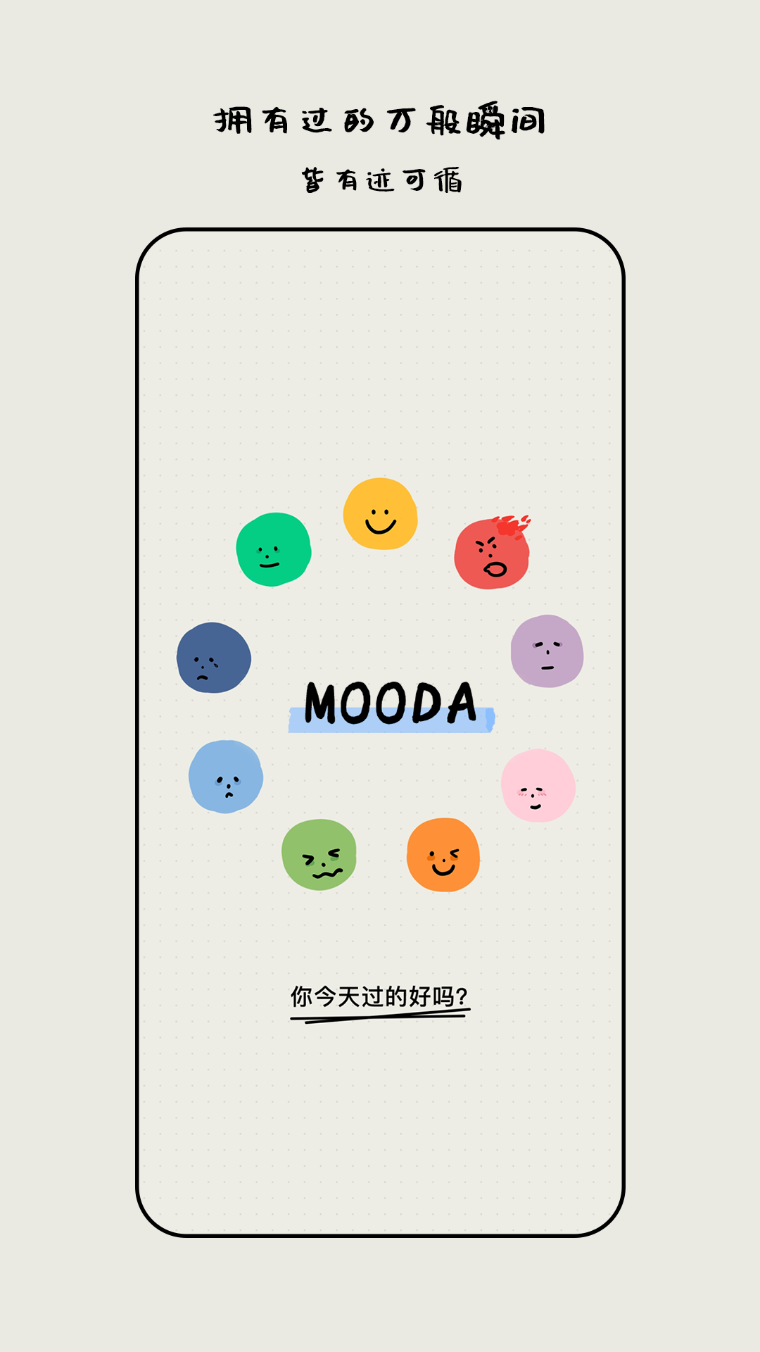 MOODA ��׿�� ����