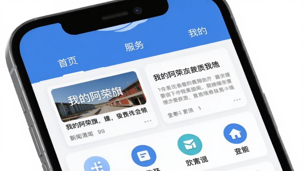 ͼƬ����Ϊһ�������ֻ���Ļռ�ݻ������ģ���Ļ��������ʾ���ҵİ����족App�����棬����������ɫ�������С���ҳ�������񡱡��ҵġ�������ǩ���в�չʾ������Ѷ��Ƭ�͹���ͼ�꣬�����Ű���ֱ�ۣ�����ƽ����ϸ��Բ�󣬻��ʸɾ��޶���Ԫ�ء�