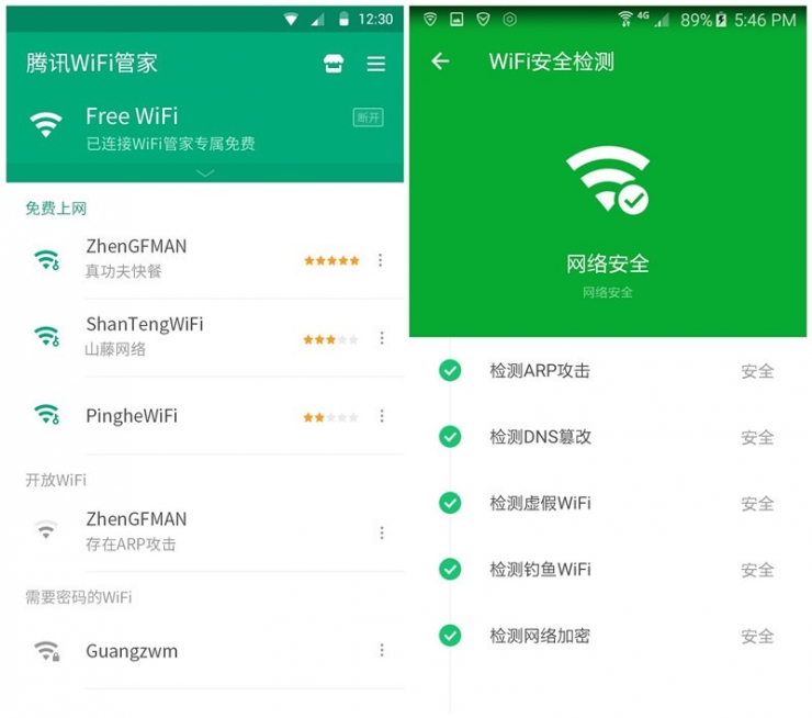����ô ��׿�� ���ӹ���WiFi