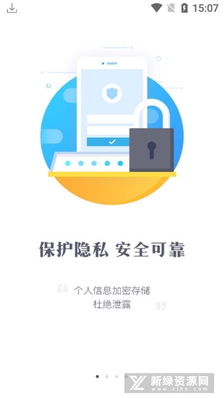 租号虎 用户评价 安卓版