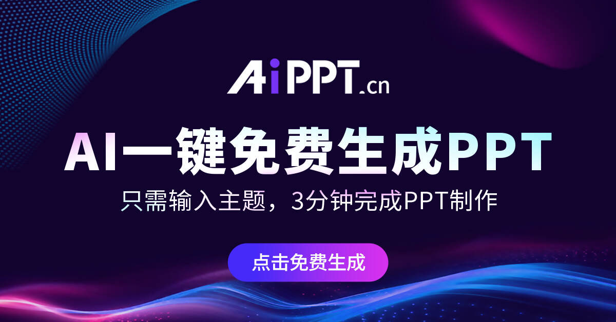 AI����PPT ��׿�� ����չʾ