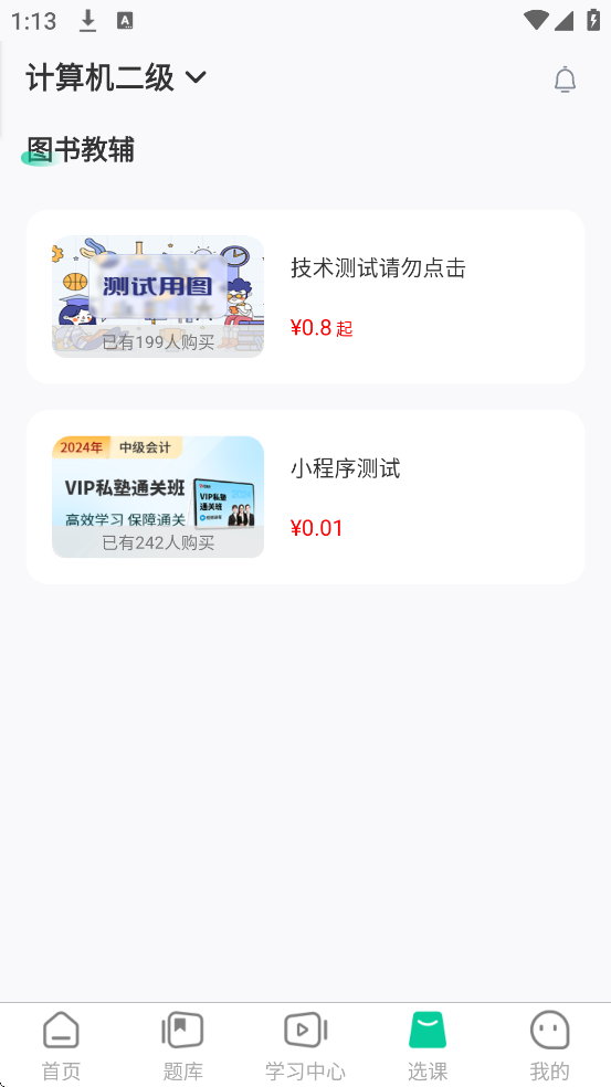 云考点 下载 安卓版 官网