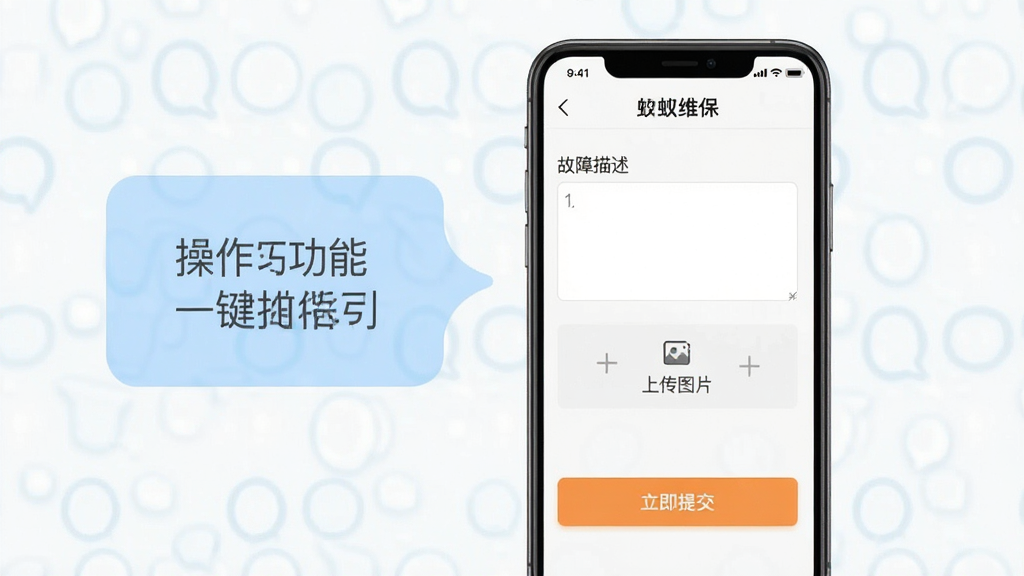 һ��չʾ������ά����һ�����޹��ܵĽ����ͼ���ֻ���Ļ����ʾά��������дҳ�棬��������������������򡢡��ϴ�ͼƬ����ť�����Ӻ�ͼ�꣩�͡������ύ����ɫ��ť�������ǵ���ɫ�Ĳ���ָ�����ݣ����������׶�������ִ���ƽ�����ʸɾ��޶���Ԫ��