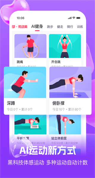 趣动WillGo 安卓版 下载 安装