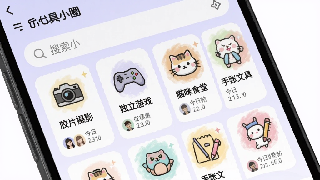 手机屏幕截图,显示“面具小圈”App的圈子列表页,顶部有搜索框,下面排列着“胶片摄影”、“独立游戏”、“猫咪食堂”、“手账文具”等多个卡通图标圈子卡片,每个卡片显示成员头像和今日发帖数,背景是淡紫色,风格活泼,排版整齐,画质高清。