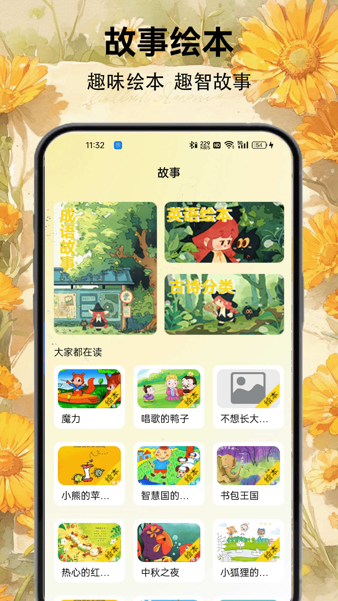 ����ԣ�� app ���� ��װ�̳�