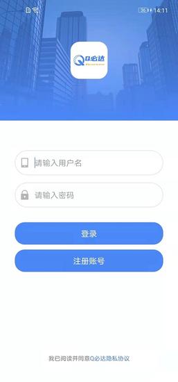 Q�ش� ���Աɨ��ǩ�ս��� ��׿��