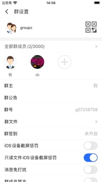 任小聊天 安卓版 界面