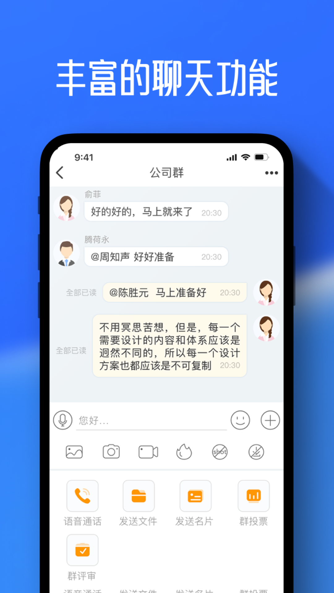 任小聊天 安卓版 下载