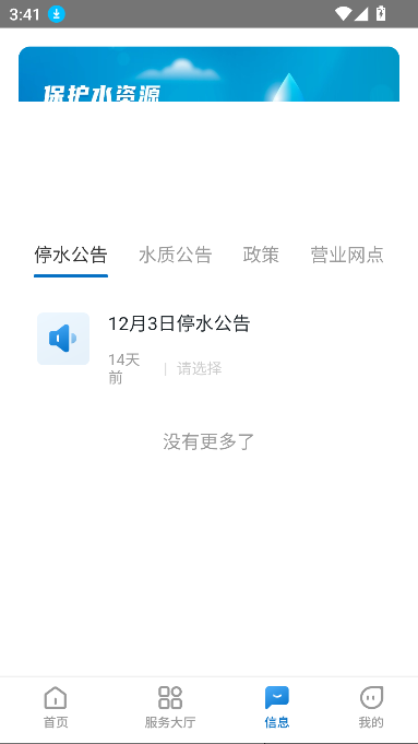 ����ˮ��������� �ͷ��绰 ��׿��