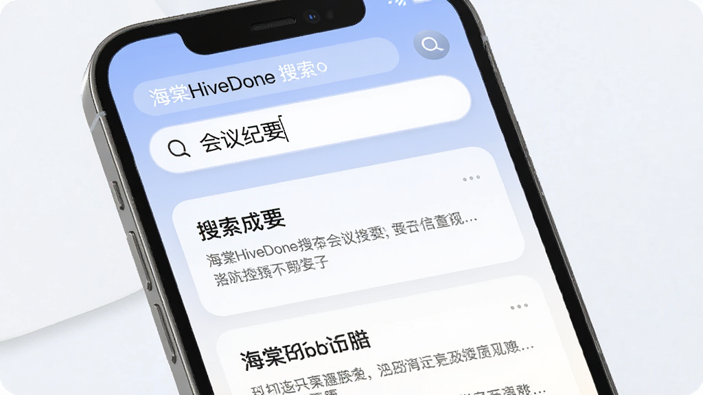 �ֻ���Ļչʾ������HiveDone�����������ܣ������������롰�����Ҫ�����·��Կ�Ƭ��ʽ�������ж������������ÿ����Ƭ����ʾ�����ժҪ������ɫ����ͣ���ƬԲ��������ͽ���б��Ű����룬���廭�ʸɾ�������ִ���ƽ��