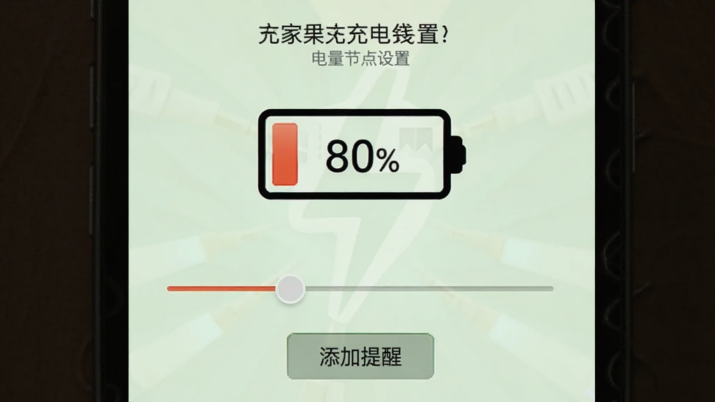 tasker�����ʾ���ĵ����ڵ�����ҳ�棬ҳ��������һ��ģ����ͼ�꣬������ʾ80%���·��л������͡��������ѡ���ť�������ǵ���ɫ��������ֱ�ۣ�����������˵���������������޶���Ԫ��