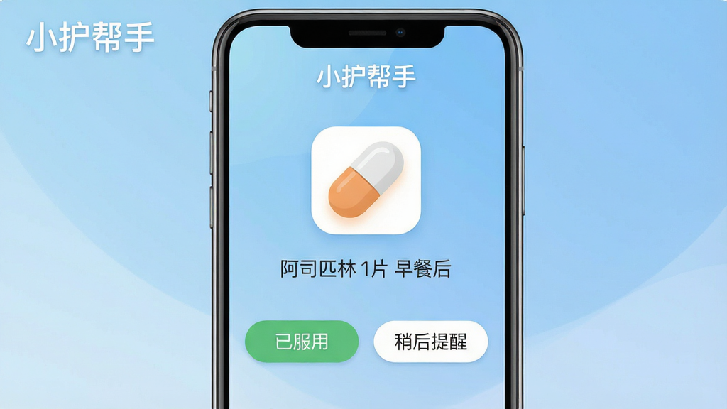 һ��չʾ��С�����֡�App����ҩ���ѡ����ܵ��ֻ���ͼ����Ļ������ʾһ��ҩ����״��ͼ�꣬�·��С���˾ƥ�� 1Ƭ ��ͺ󡱵�������ʾ���Լ����ѷ��á��͡��Ժ����ѡ�������ť����������͵Ľ�����ɫ�������࣬�����ܰ�����ʸɾ����޶���Ԫ�أ�ͼƬ�ϴ���Ӧ�����ơ�С�����֡����֡�
