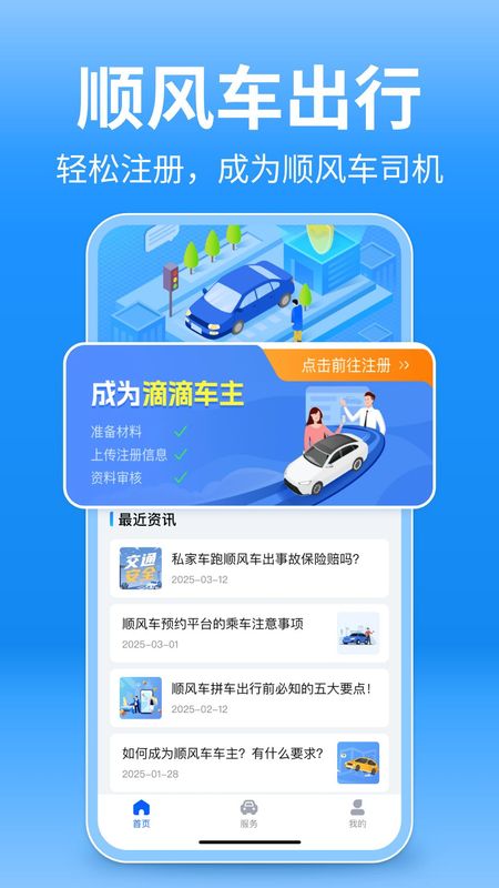 ˳�糵���� ��׿�� ���ذ�װ�̳�