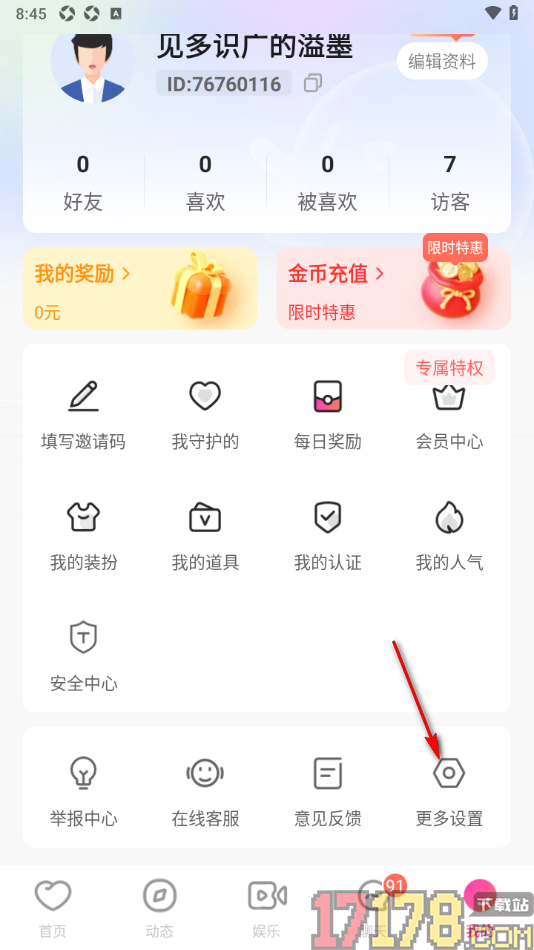 会心聊 app 下载