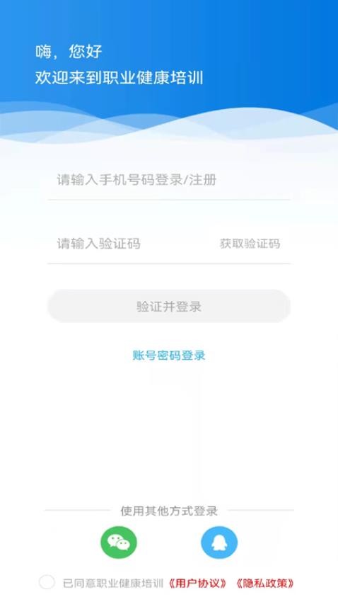 ְҵ������ѵ ��׿�� �����ͼ