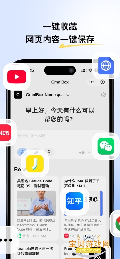 С�� OmniBox ��׿��