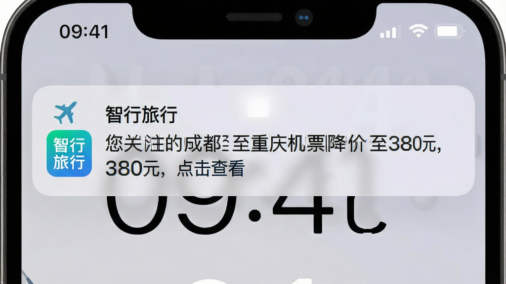 �ֻ���������չʾһ��֪ͨ������������ʾ