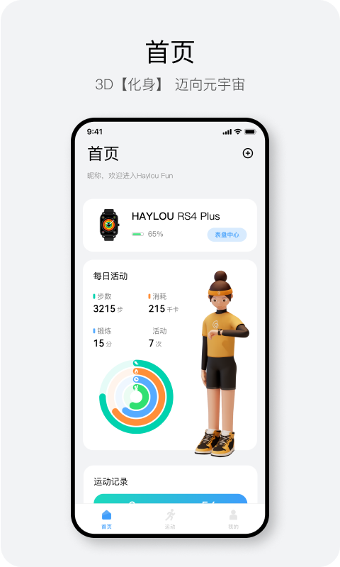 Haylou Fun �������� ��׿��