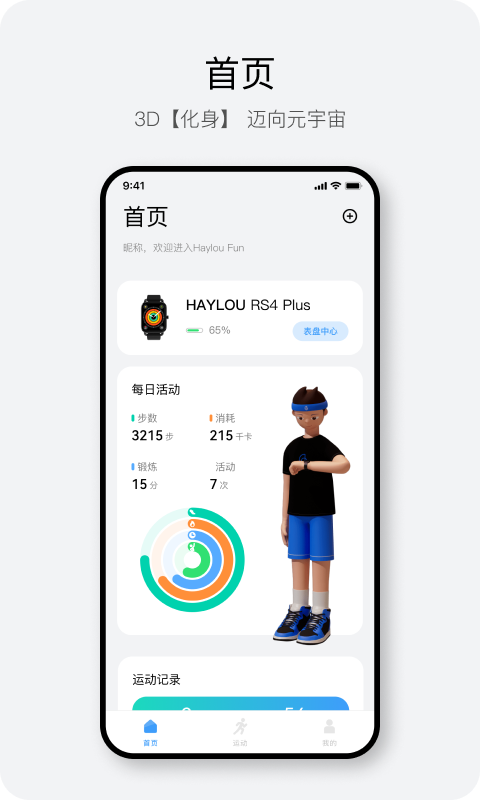 Haylou Fun �����ͼ ��׿��