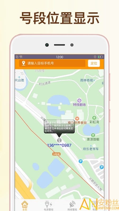 �ֻ����붨λ���� ��׿�� ��װ�̳�