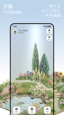 ����Floravale ��׿�� �����ͼ