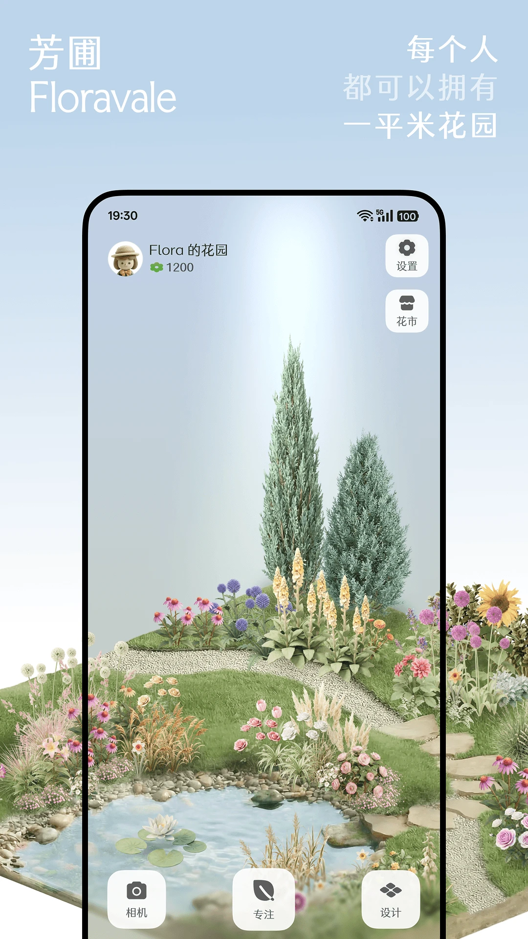 ����Floravale-����ʶ�����ֽ�ͼ0