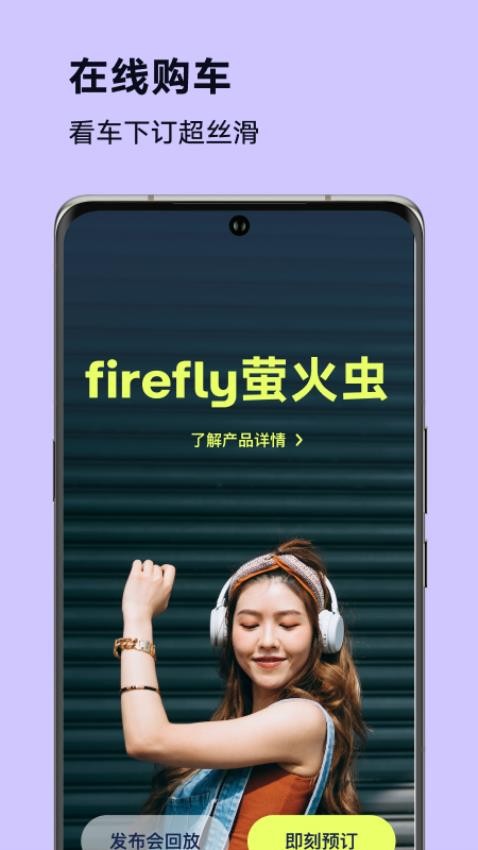 fireflyө��� ��׿�� ����