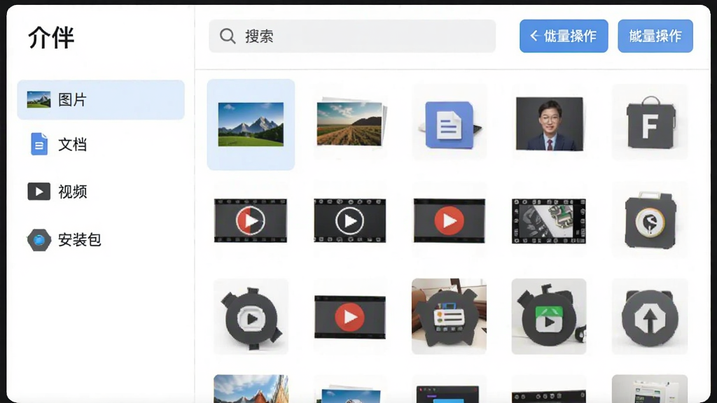 չʾ����顱���ļ��������棬���Ϊ�ļ������б���������ͼƬ�������ĵ���������Ƶ��������װ�������Ҳ���ʾ����ͼ���񣬶�����������������������ť����������������ƽ����ƣ����������޶���Ԫ�ء�