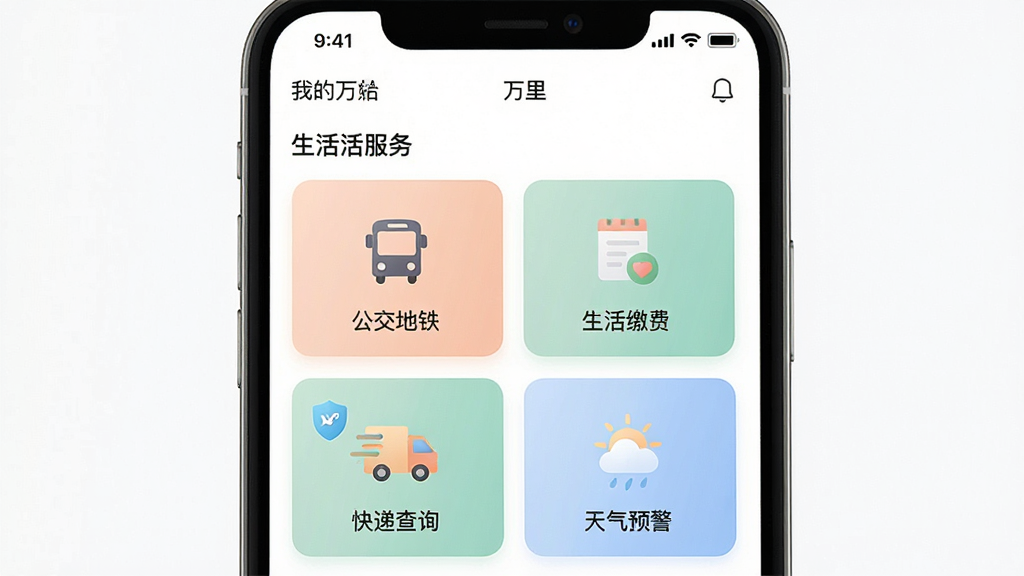 һ���ֻ���ͼ��չʾ���ҵ����App�ڵġ��������ҳ�棬ҳ���Կ�Ƭ��ʽ���������š�������������������ɷѡ�������ݲ�ѯ����������Ԥ�����ĸ�ģ�飬ͼ����ɫ��ͣ�����Ϊ����ɫ����������������ɾ��޹�棬����Լ�ִ������ʸ��塣
