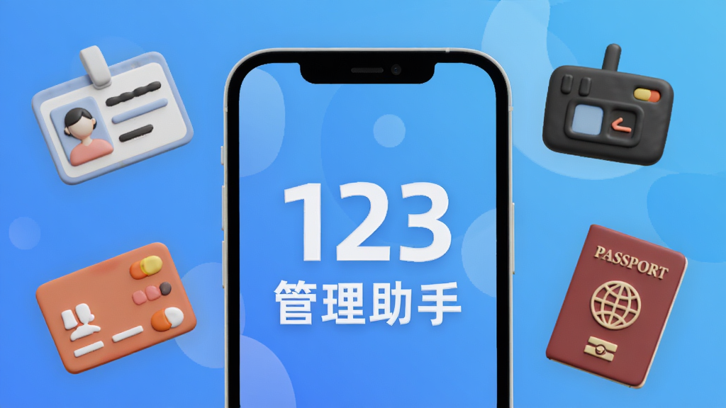 ���Ӿ���һ����ˬ���ֻ����棬��Ļ����ʾ��123֤���������֡���������ΧƯ��������֤����ʻ֤���籣�������յȳ���֤����3Dͼ�꣬����Ϊ������ɫ������ִ���ƽ��ϸ��Բ�󣬻��ʸɾ��޶���Ԫ�ء�