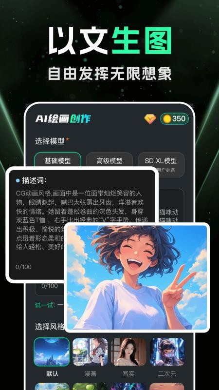 DeepAI���ܻ滭 ��׿�� ���� ��ͼ