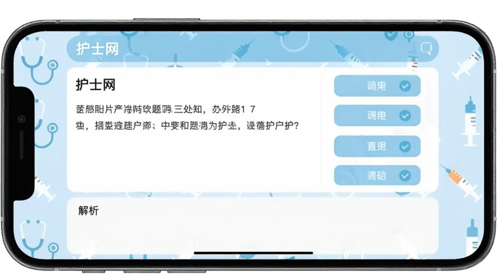 手机横屏截图展示