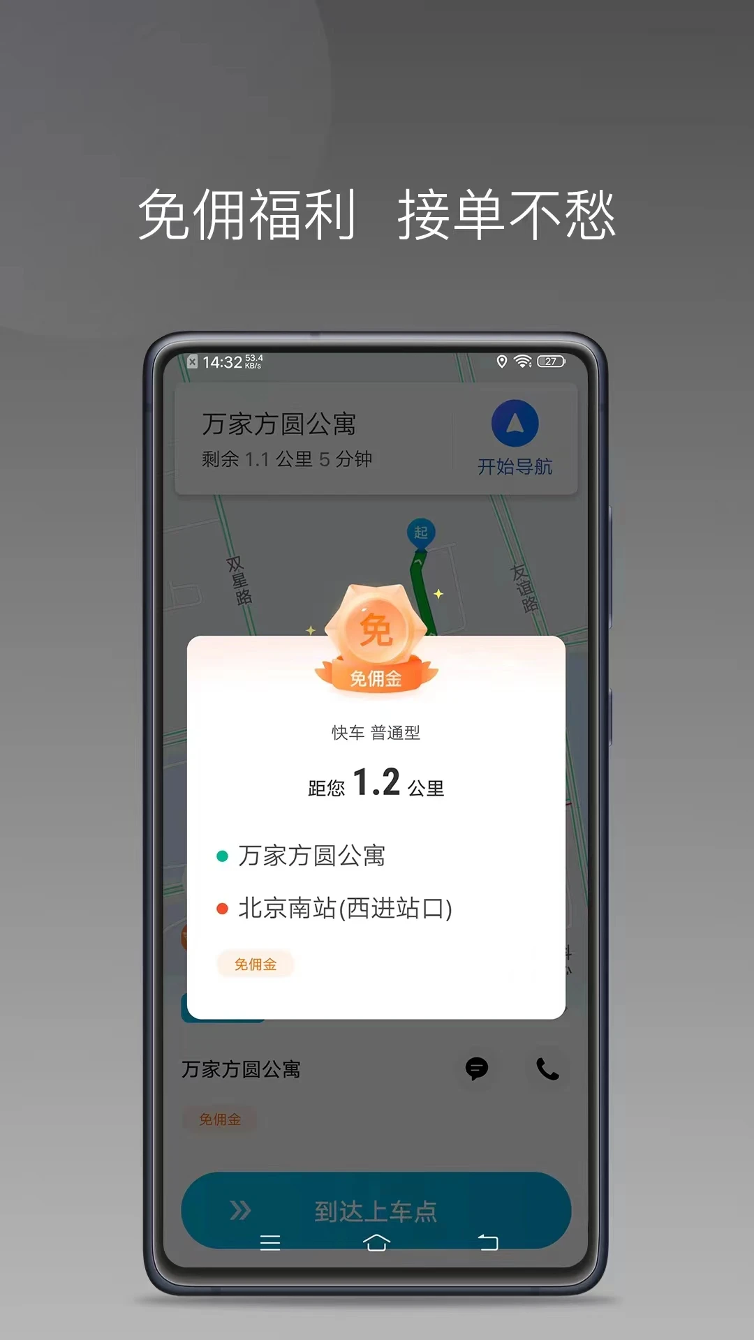 ���ó���˾����-�ӵ�׬Ǯ���߽�ͼ2