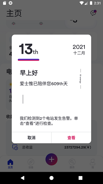 ��ʿΩApp��׿������ͼ