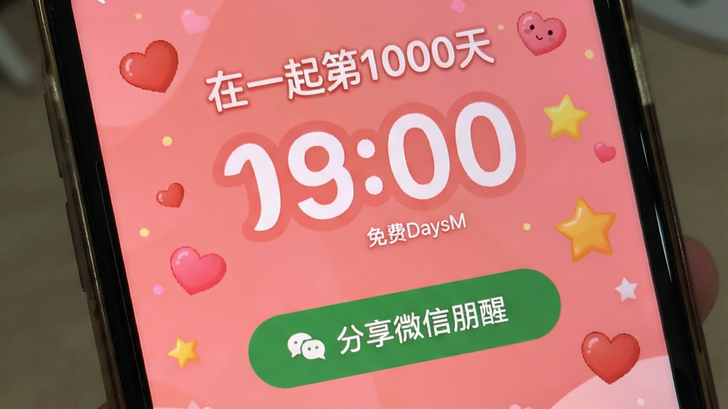 �ֻ���Ļ��ʾ����ʱ���DaysM�ļ����ս��棬������ʾ����һ���1000�족�������·��з�����΢������Ȧ�İ�ť��ʽ�����汳��Ϊ��ܰ�ķۺ�ɫ���а��ĺ����ǵ�װ��ͼ�������廭����ÿɰ���ͻ�������������ѡ����ܣ����ʸɾ��޶���Ԫ�ء�