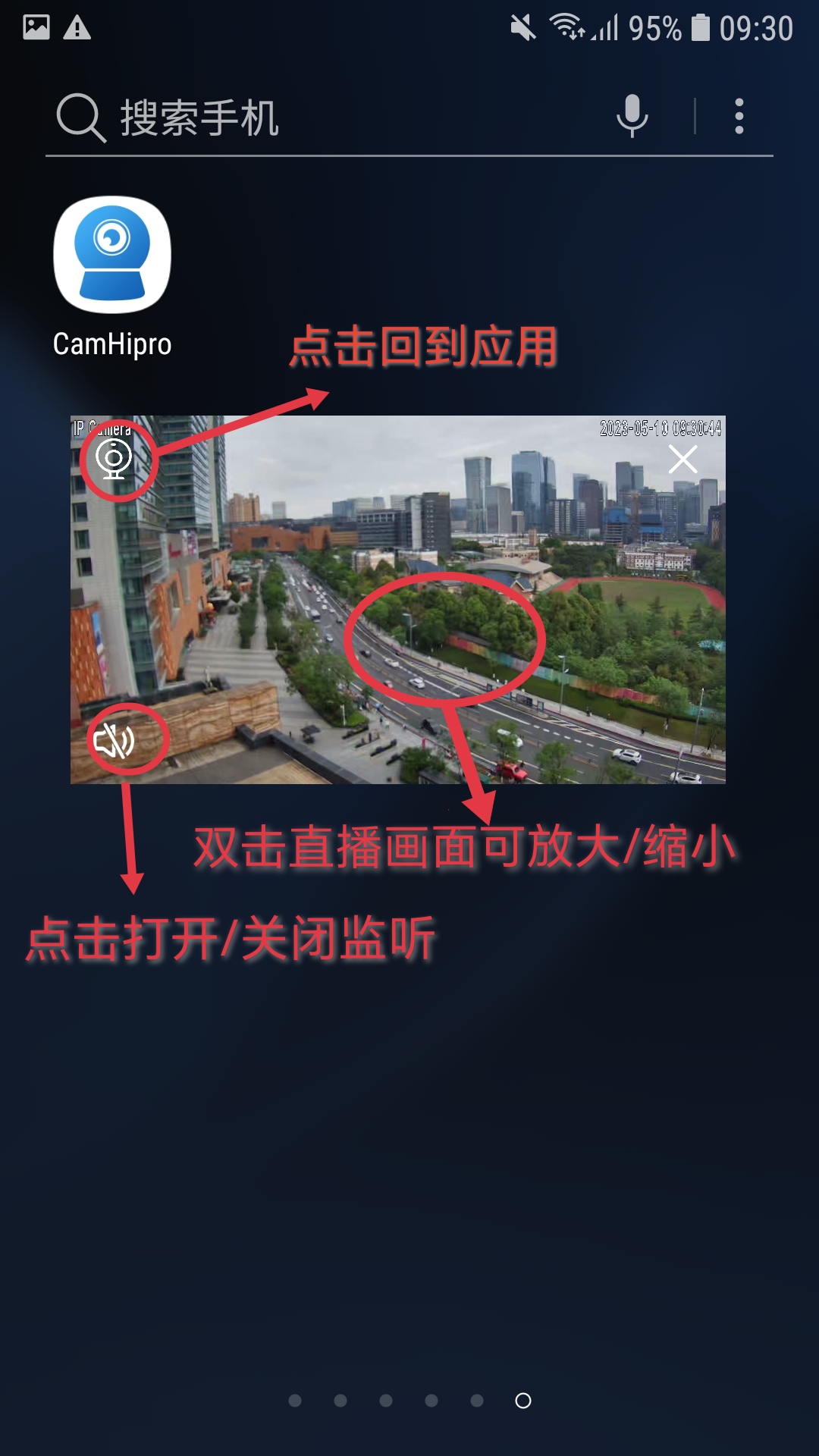 CamHipro ��׿�� ���ذ�װ