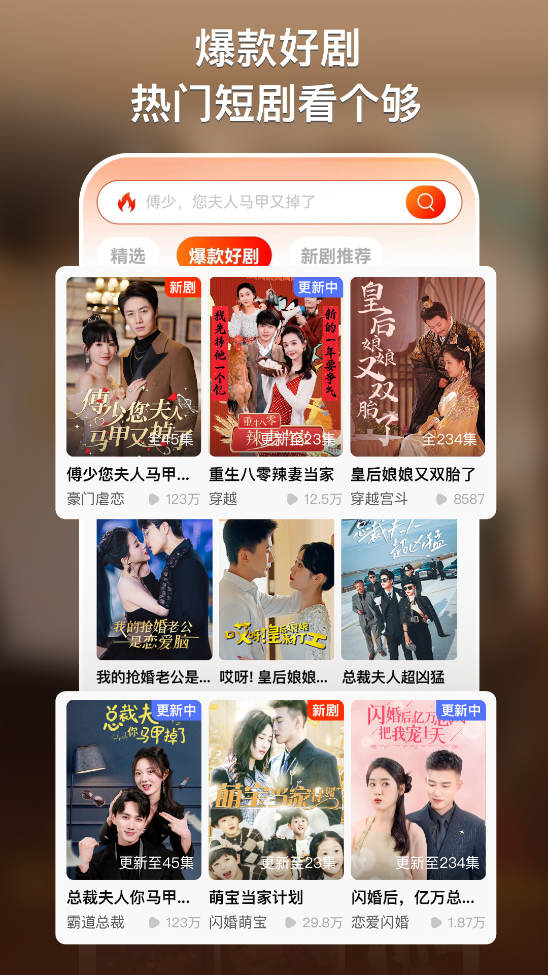 来感短剧 安卓版 界面截图