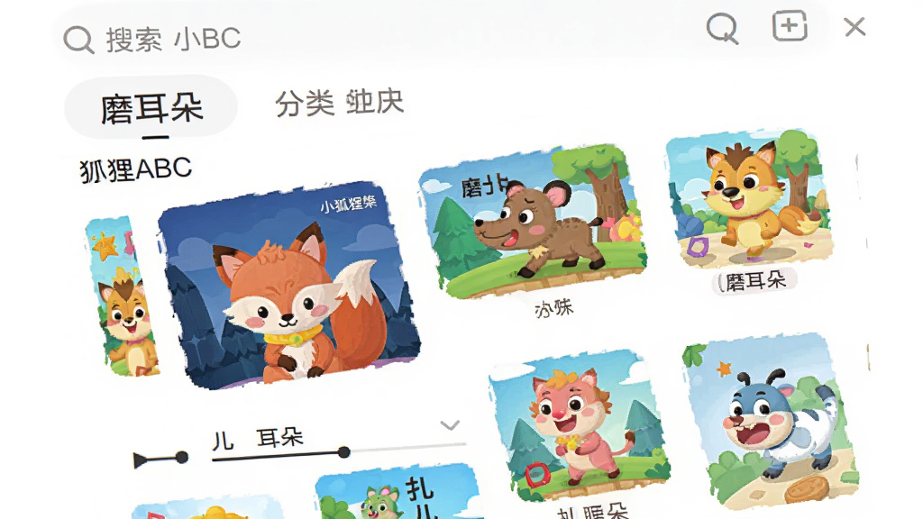 �ֻ�App�������ͼ�������ǡ�С����ABC���ġ�ĥ���䡱ר�����б��������������ɫ����Ͷ������棬�����������ͷ����ǩ������Ϊ����������б����Ű���ר����ͼչʾ��ϸ���в��Ž������͸�ʹ��������ʸɾ������Ϊ��ƽ����Ͽ�ͨԪ�أ��޶���Ԫ��
