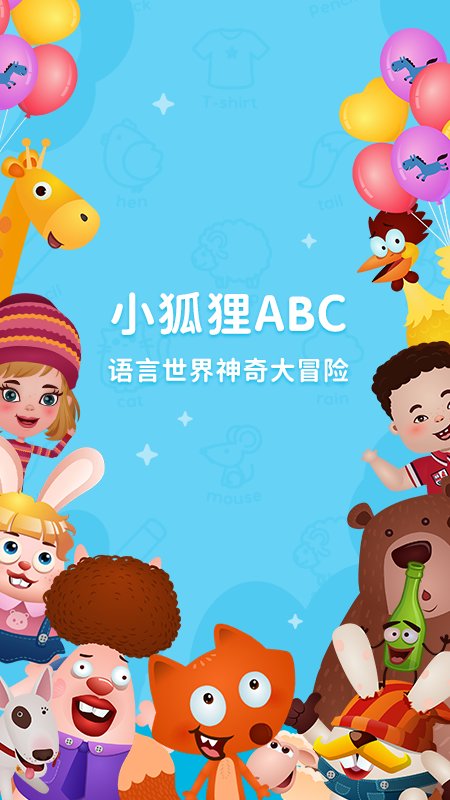 С����ABC ��׿�� �ҳ�����