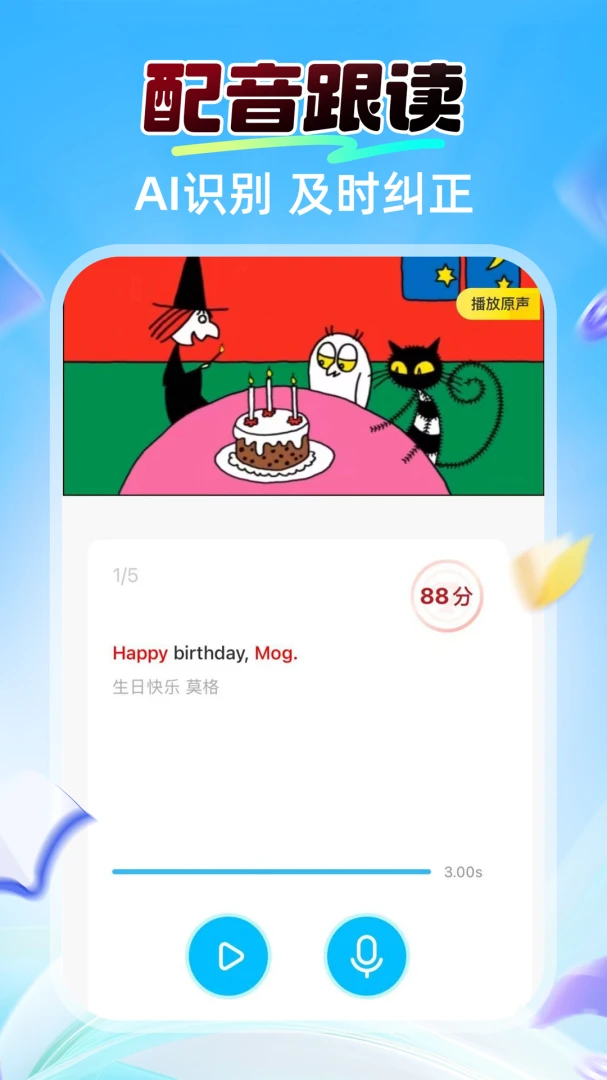 ������Ӣ��-�������һ��һ��ͼ4