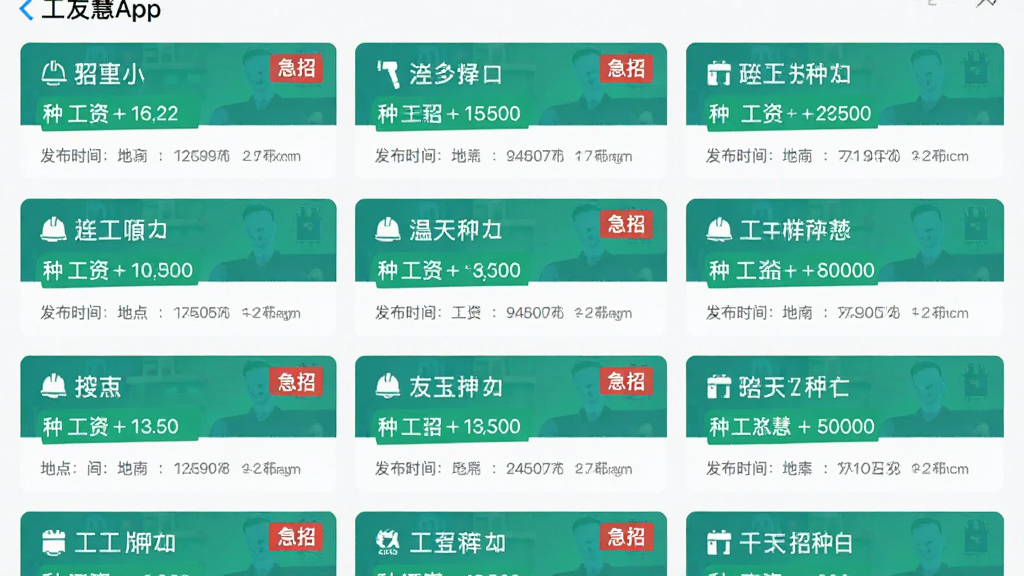 չʾ���ѻ�App���й���Ϣ�б����棬������һ���ŵ��й���Ƭ�����ִ��ϵ������У�ÿ�ſ�Ƭ�������֡����ʡ��ص�ͷ���ʱ�䣬�Ű����룬����ƽ����ϸ���С����С���ɫ��ǩ�����ʸɾ��޶���Ԫ��