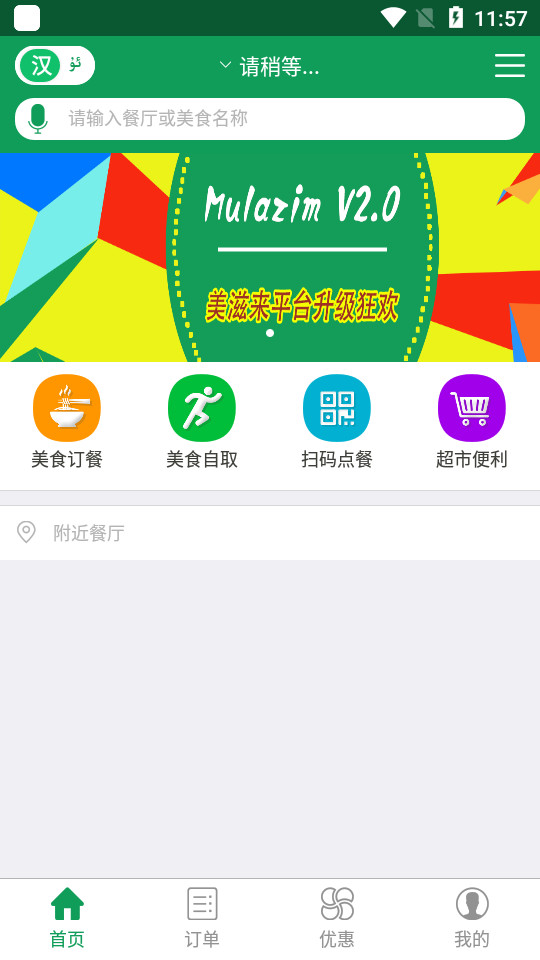 Mulazim������ ��׿�� ����